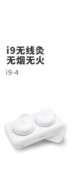 艾灸仪