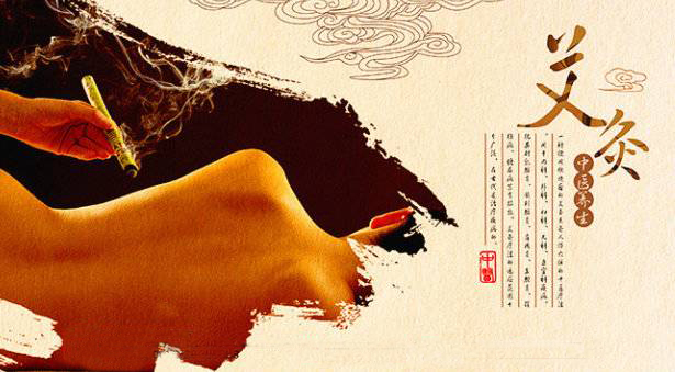 千万别艾灸,我是认真的!